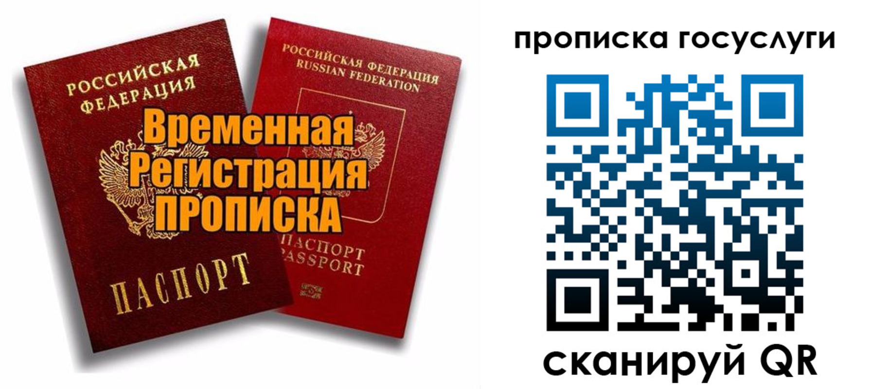 прописка иностранных граждан в Кизеле