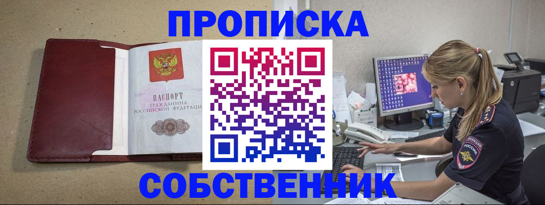 временная регистрация гарантия в Кизеле