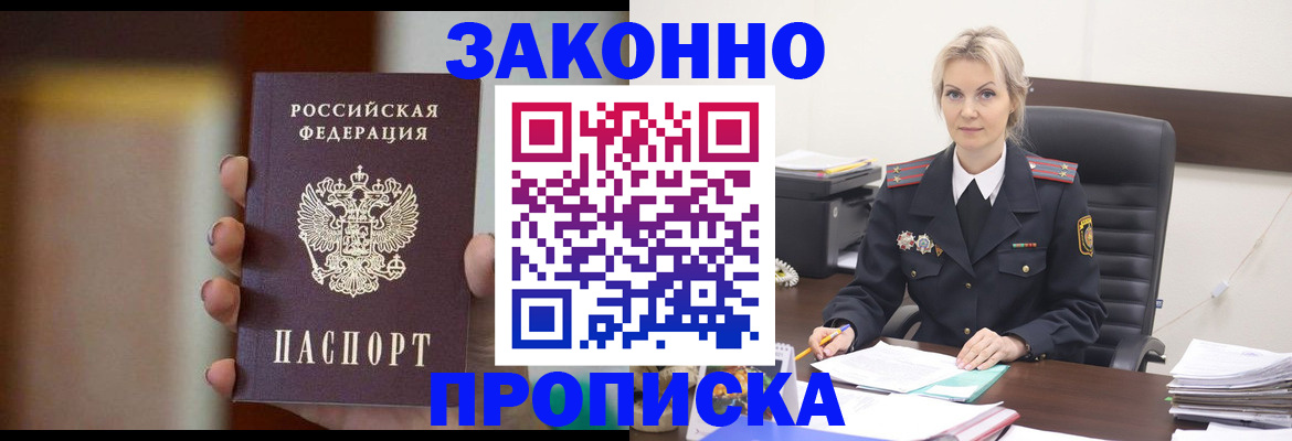 регистрация в Кизеле