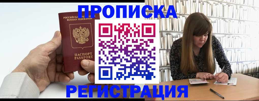 прописка в квартире в Кизеле