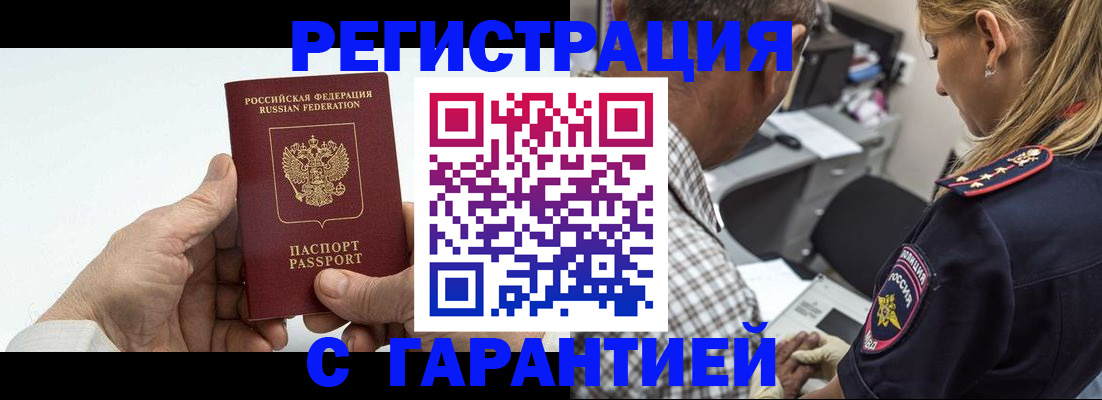 регистрация в Кизеле