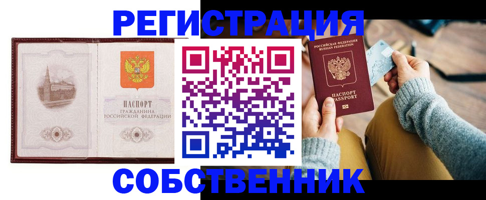 временная регистрация законно в Кизеле