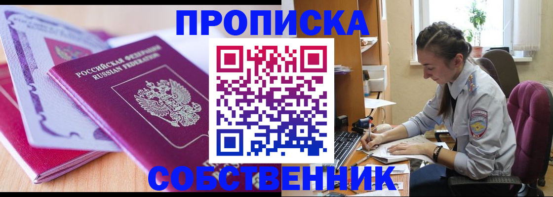 прописка паспорт в Кизеле