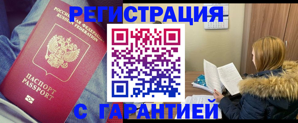 купить прописку в Кизеле