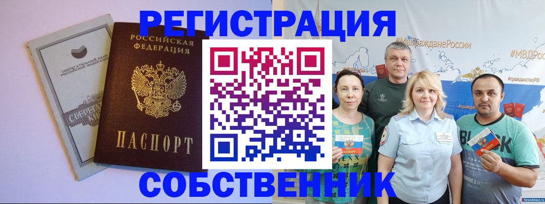 прописка для кредита в Кизеле