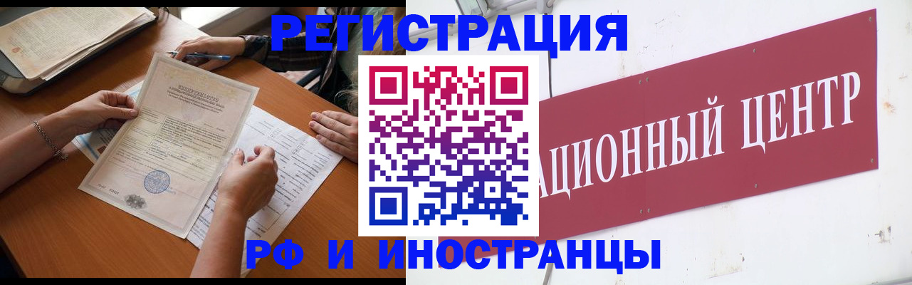 прописка регистрация в Кизеле